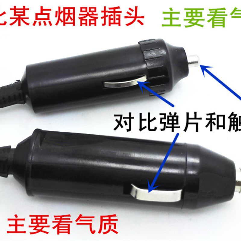 汽车载点烟器插头30A大功率电器电源延长线转换充气泵胶木耐高温