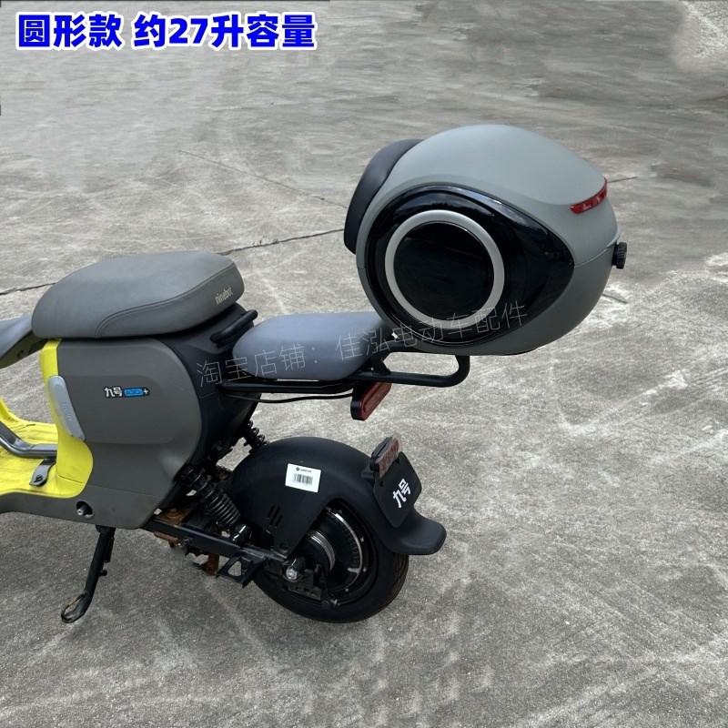 适用九号电动车A2z后备箱A8r0+/A30C+/A35+/A2z35c/90尾箱改装配