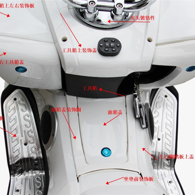 马杰斯特巡洋舰T2 T3 T5 踏板车摩托车改装件整车外X壳配件塑料件