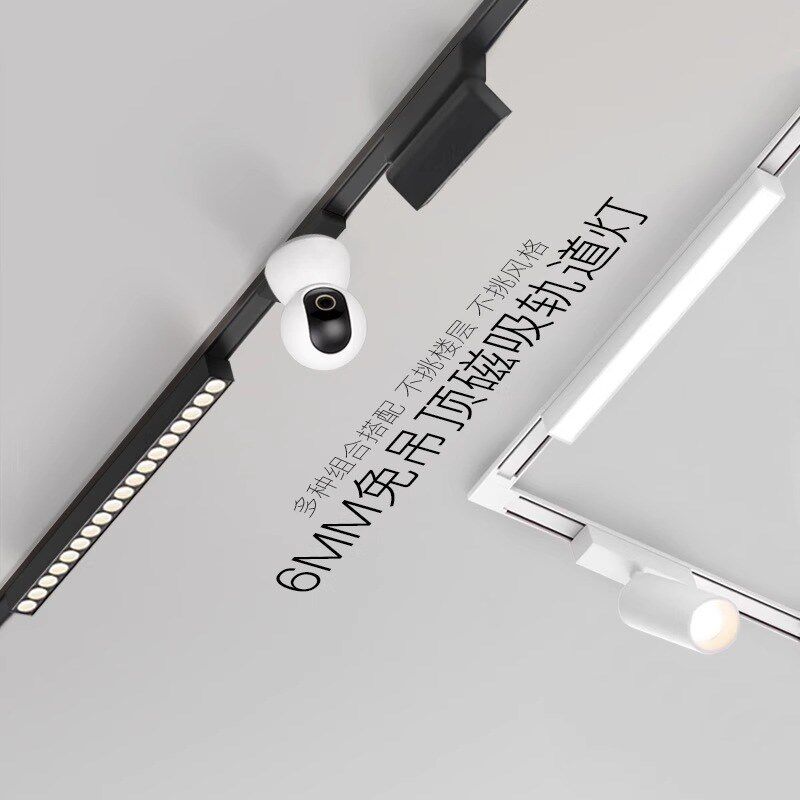 磁吸轨道摄像头支架IOT转接头嵌入式明装轨道专用款智能家用客厅