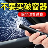 汽车临时停车破窗器号码 牌多功能移挪车电话牌摆件车载手机安全锤