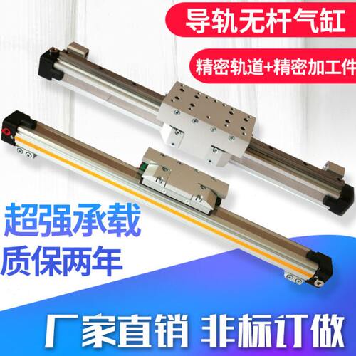 速机械式导轨无杆气缸OSPP25-STL-200-300-400-500-600-700-800