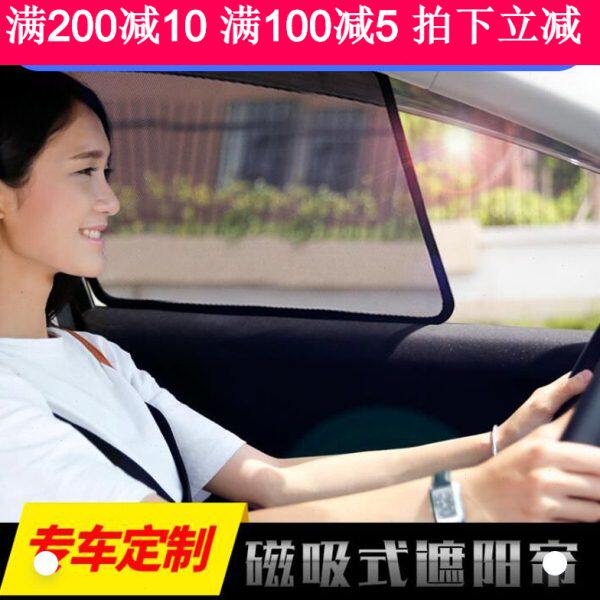起亚极睿K3K5KX57索兰托L智跑狮跑福瑞迪 专用磁性网纱窗帘遮阳挡