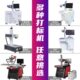 雕刻机CO2激光打标机金属刻字视觉紫外激光打标机多种材质镭雕机
