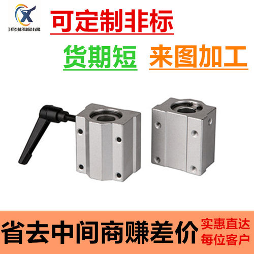 直线轴承带锁紧定位固定滑块导轨SCS16 20 25 30UU箱式单元轴承座