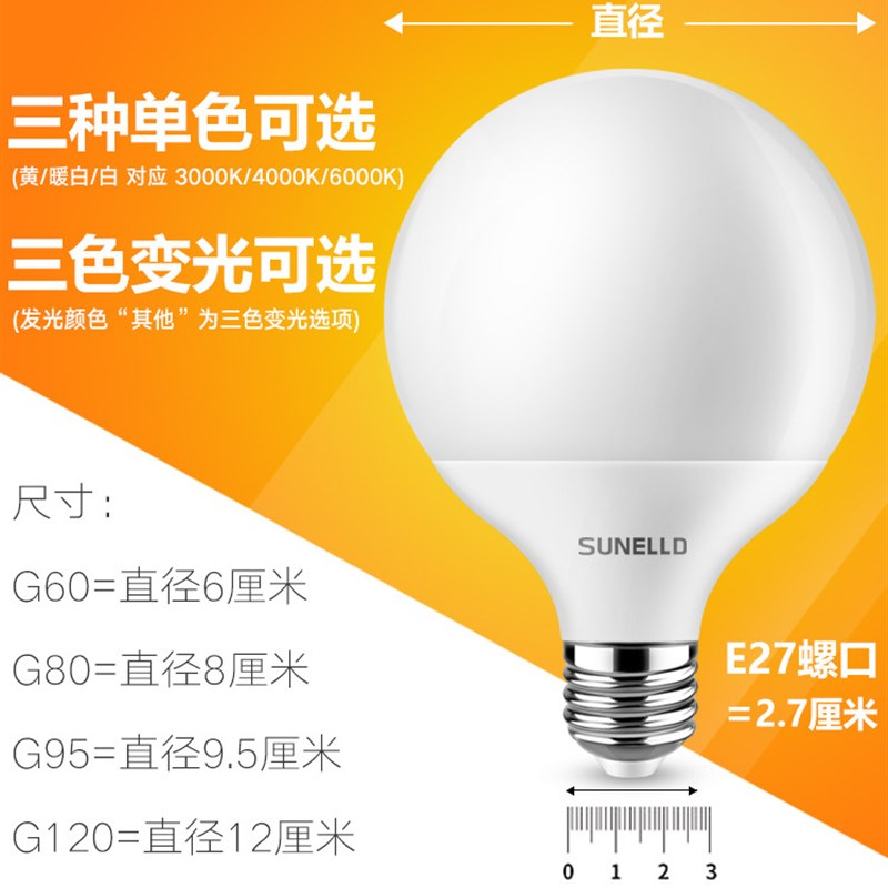 索耐德LED龙珠灯泡超亮e27螺口12w15w节能圆形大球V泡装饰吊灯光
