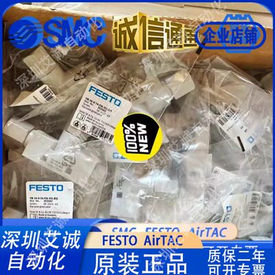 FESTO真空发生器VN-05-07-10-14-20-30-H-L-M-T2T3T4T6-PQ1Q2Q4-V
