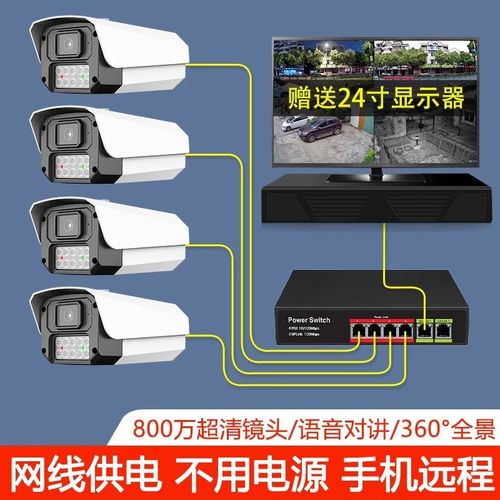 商用有线poe摄像头全套设备监控器全彩高清套装家用超市店铺工厂