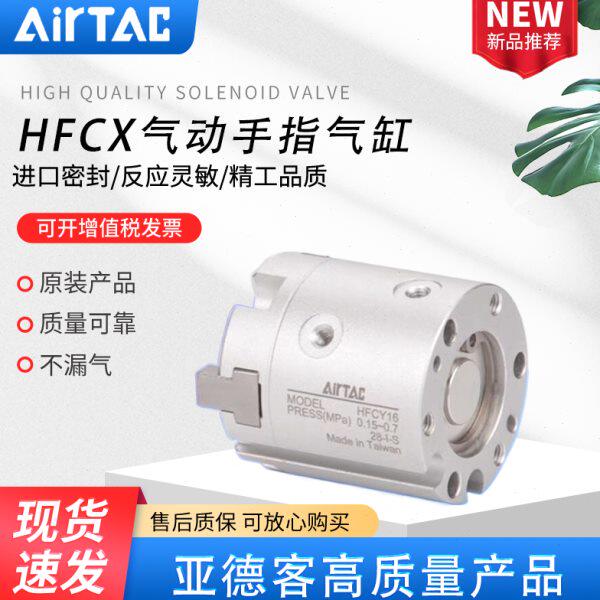 亚德客二爪三爪四爪手指气缸HFC I X Y HFCY 16 20 25 32 50 63