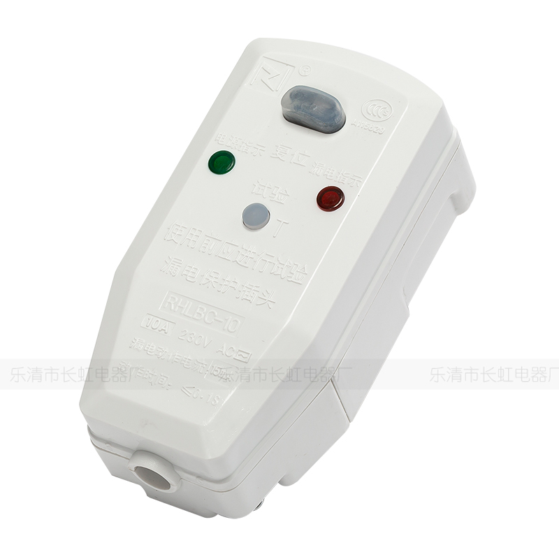 漏电保护插头 10A/16A 220V 空调 电热水器插头 防漏电 家用 包邮