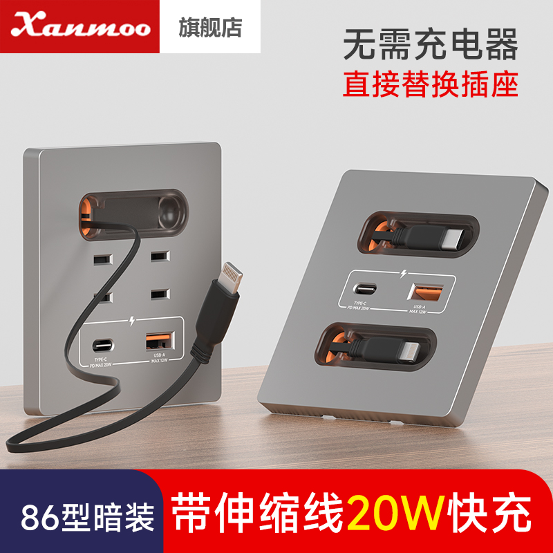 86型暗装USB插座面板快充酒店民宿宾馆KTV带USB充电线多功能快充