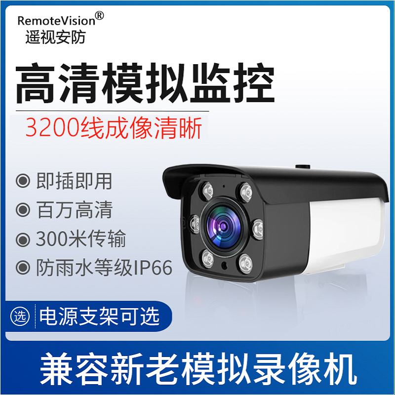 直连电视机监控器模拟摄像头全套设备家用室外闭路老式有线探头