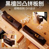 拼板刨 修边刨 起线刨槽刨凹凸刨木工刨子 双线刨 木井方线刨