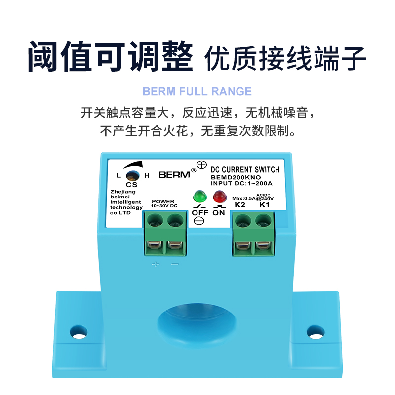 直流联动设备过载保护电流继电器检测过流报警电流互感器感应开关