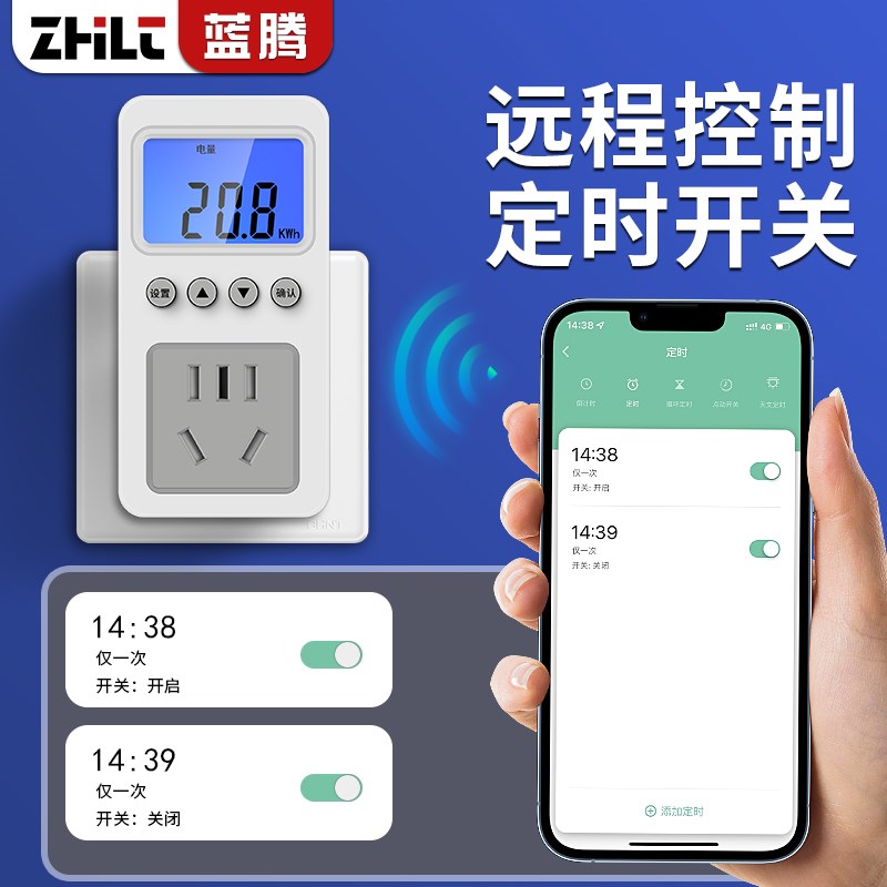 WiFi智能计量插座10A/16A手机涂鸦APP远程控制定时开关电量统计