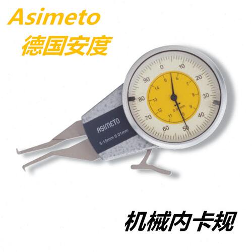 Asimeto德国安度机械指针内卡规403-25-0内卡钳40-60MM