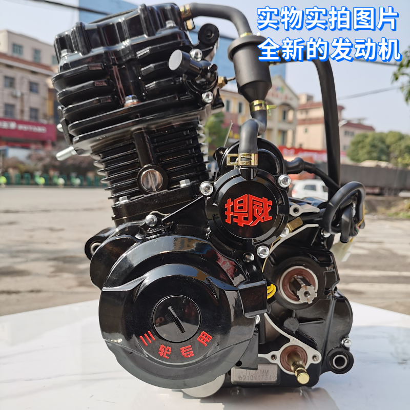 捍威三轮摩托车发动机150 200 2A50 300 350水冷风冷宗申力帆万虎