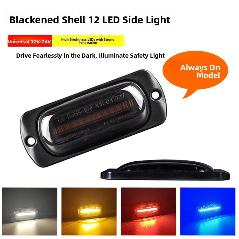 无阻塞24V卡车中网始终亮着警示灯12V摩托车S电动汽车皮卡尾灯