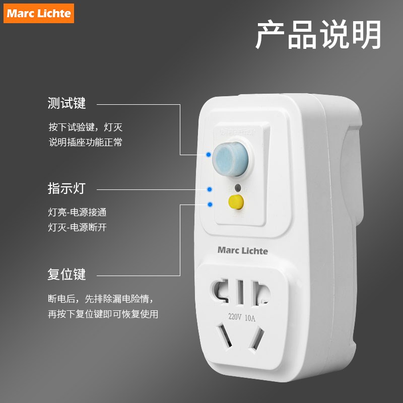 防漏电保护器插头空调热水器大功率10A/16A直插转接漏保插头家用