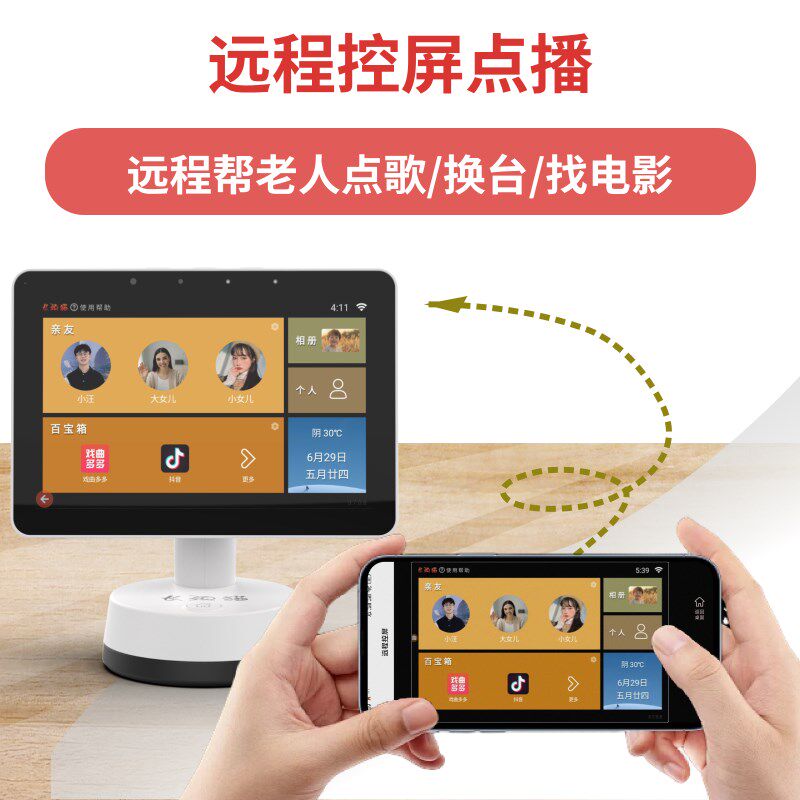 长颈猫老人远程双向视频通话家用可视电话监控4G摄像头看护智能屏