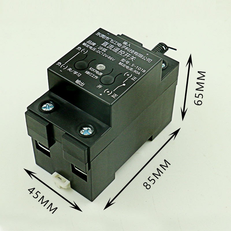 遥控开关12V24V48V72V无线遥控智能直流水泵电瓶断电继电器遥控器