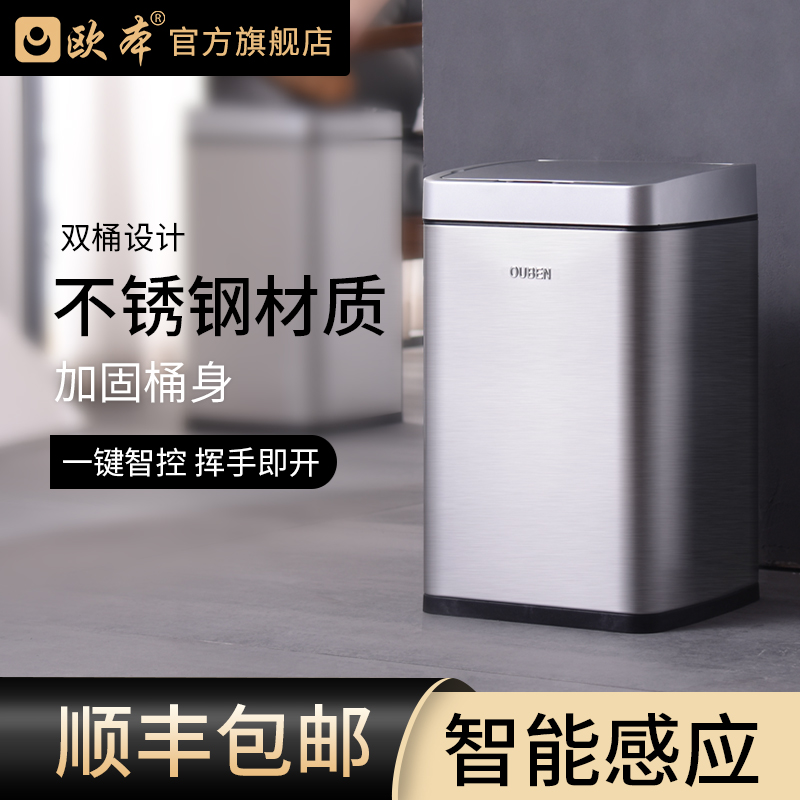 电动感应垃圾桶家用智能卫生间圾圾桶网红卧室客厅轻奢办公室高档