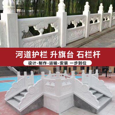 石雕石材石栏杆栏板汉白玉升旗台护栏大理石石柱子河道护栏围栏