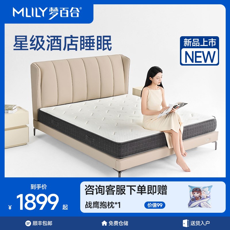 【星云PRO】酒店同款床垫弹簧记忆棉床垫散热透气软硬适中0压床垫