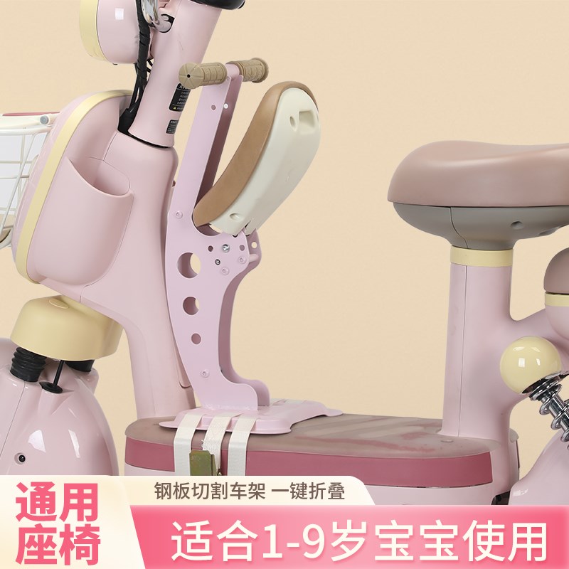 电动车儿童座椅可折叠前置爱玛台铃雅迪电瓶车宝宝小孩安全座椅
