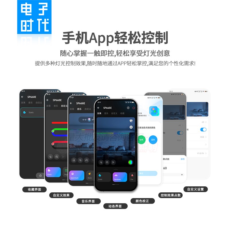 SP668E全彩控制器WS2811/2812幻彩灯带手机蓝牙APP/2.4G射频遥控