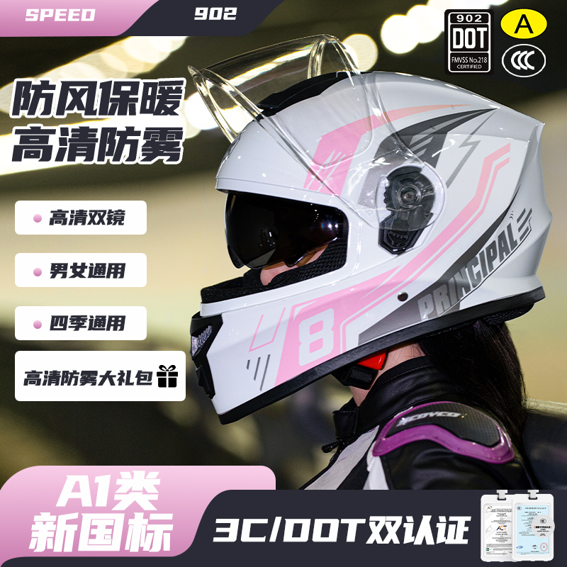 3C/DOT认证电动车头盔女冬季保暖摩托车L全盔男四季通用机车安全