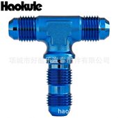 AN3AN4AN6AN8AN10铝合金油管接头穿墙三通转接头刹车机油汽油水管