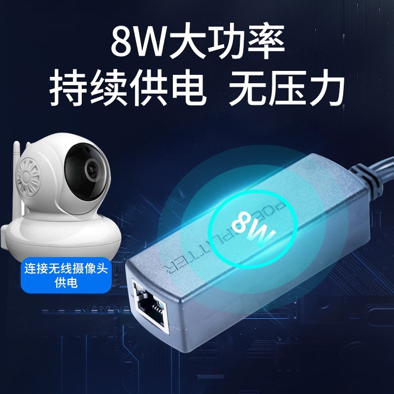 监控POE分离器48V转5V3A无线网络摄像头WIFI供电千兆时钟网关USBC
