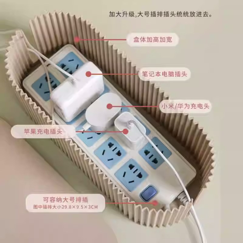 插排收纳盒桌面电源线数据线插座整理盒多功能装饰集线器理线神器