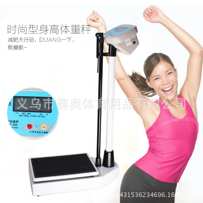 电子身高体重秤200kg人体健康电子称学校精准身高测量仪计
