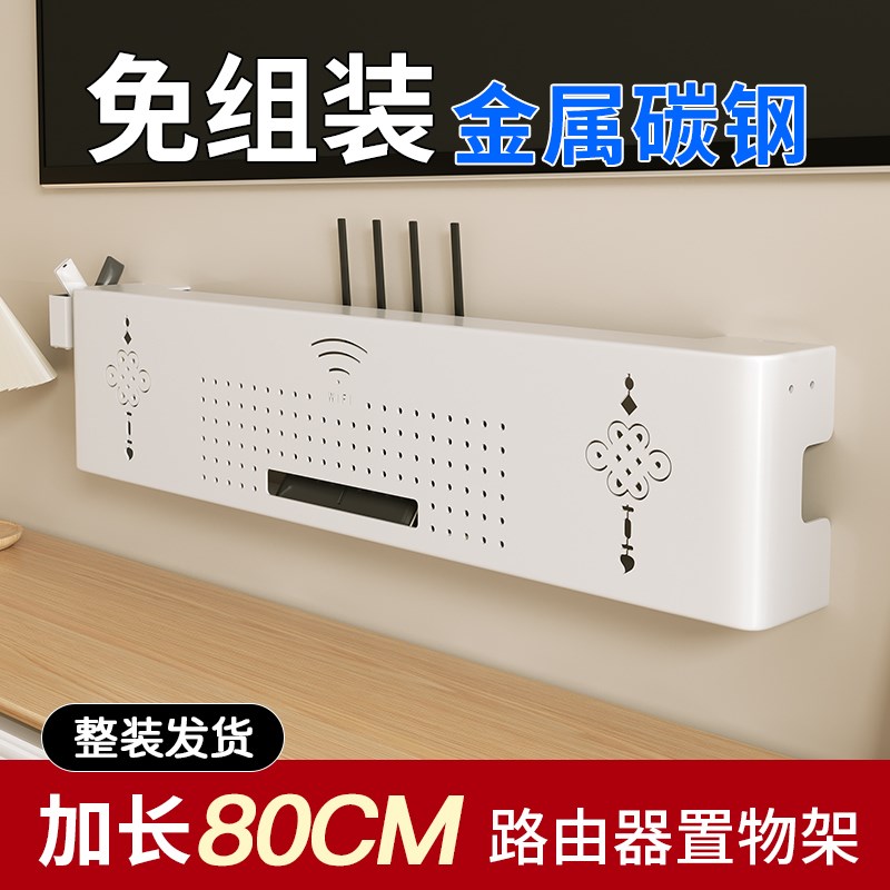 路由器置物架电视机顶收纳盒wifi免打孔上墙插线板理线器装饰遮挡