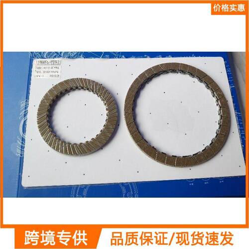 原装02E DQ250 DSG变速箱离合器摩擦片套件适用大众、奥迪