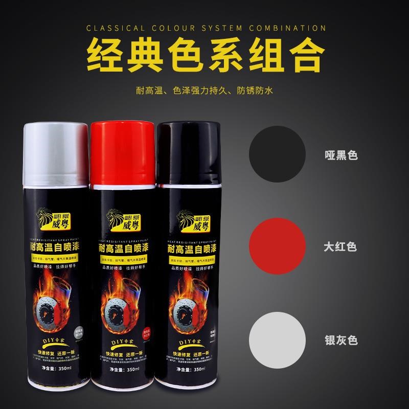 A喷漆摩托车排气o管高温手喷汽车卡钳喷漆金属漆定制