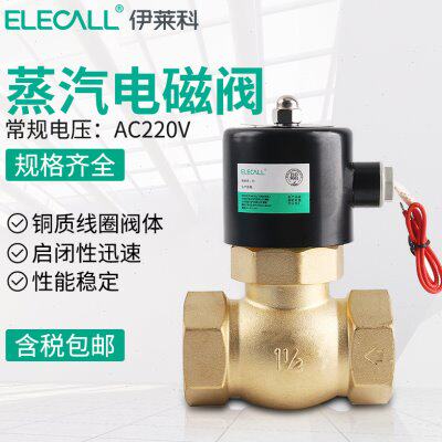 伊莱科2L型耐高温180℃蒸汽电磁阀气阀 控制阀水管道常闭开关220V