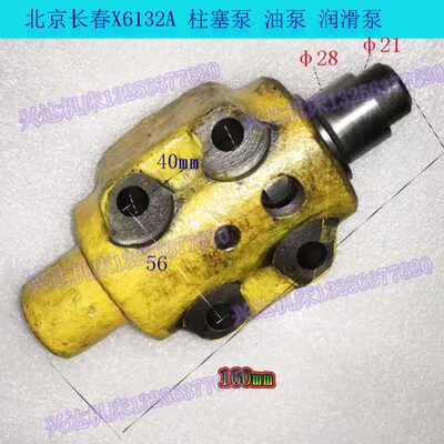 北京南通长征滕州X62W/63WX52K/53K铣床115B油泵柱塞泵配件