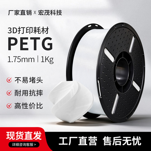 PETG3D耗材1.75mm线径1KG多色