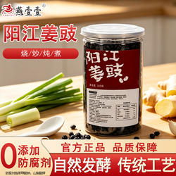 燕壹壹正宗阳江豆豉特产黑豆豉原味小炒肉老式干豆豉炒菜阳江姜豉