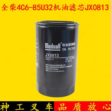 叉车机油滤芯器 机油格JX0813 全柴4C6-85U32发动机滤清器合力K45