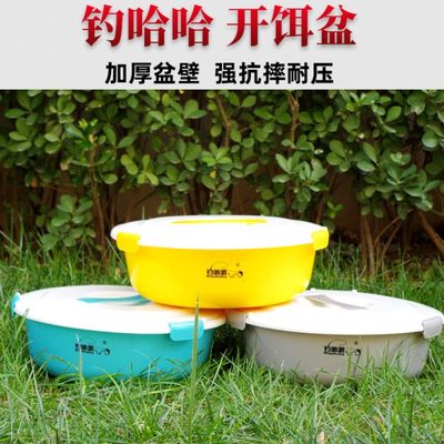 饵料盆开饵三件套带盖不粘饵钓鱼拌饵盒加深加厚大容量开饵盘大号