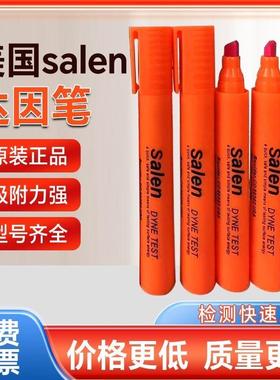 salen达因笔电晕笔达英测试笔充墨
