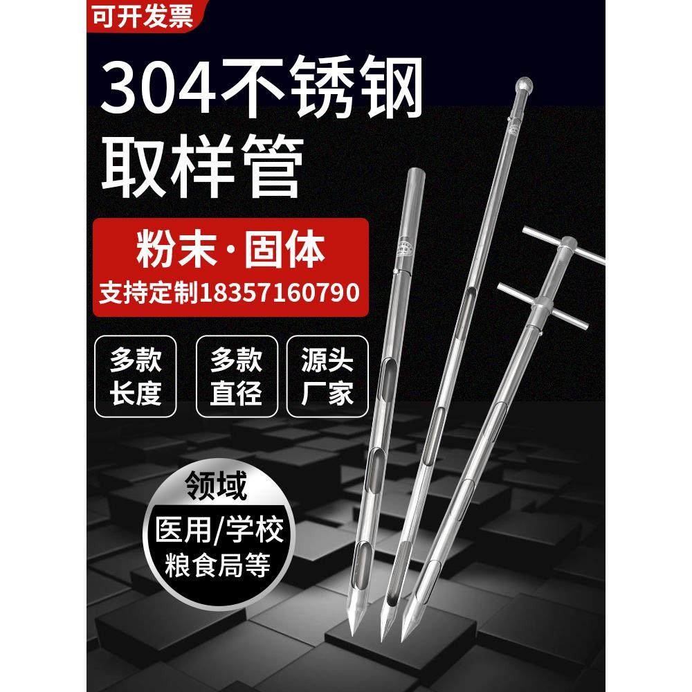 全不锈钢双层粉末取样器固体谷物化肥旋转式探子水泥粮食颗粒