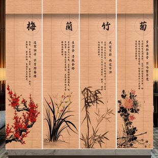 日式 印花竹帘卷帘「梅兰竹菊」门帘隔断中式 遮光窗帘户外茶室家用