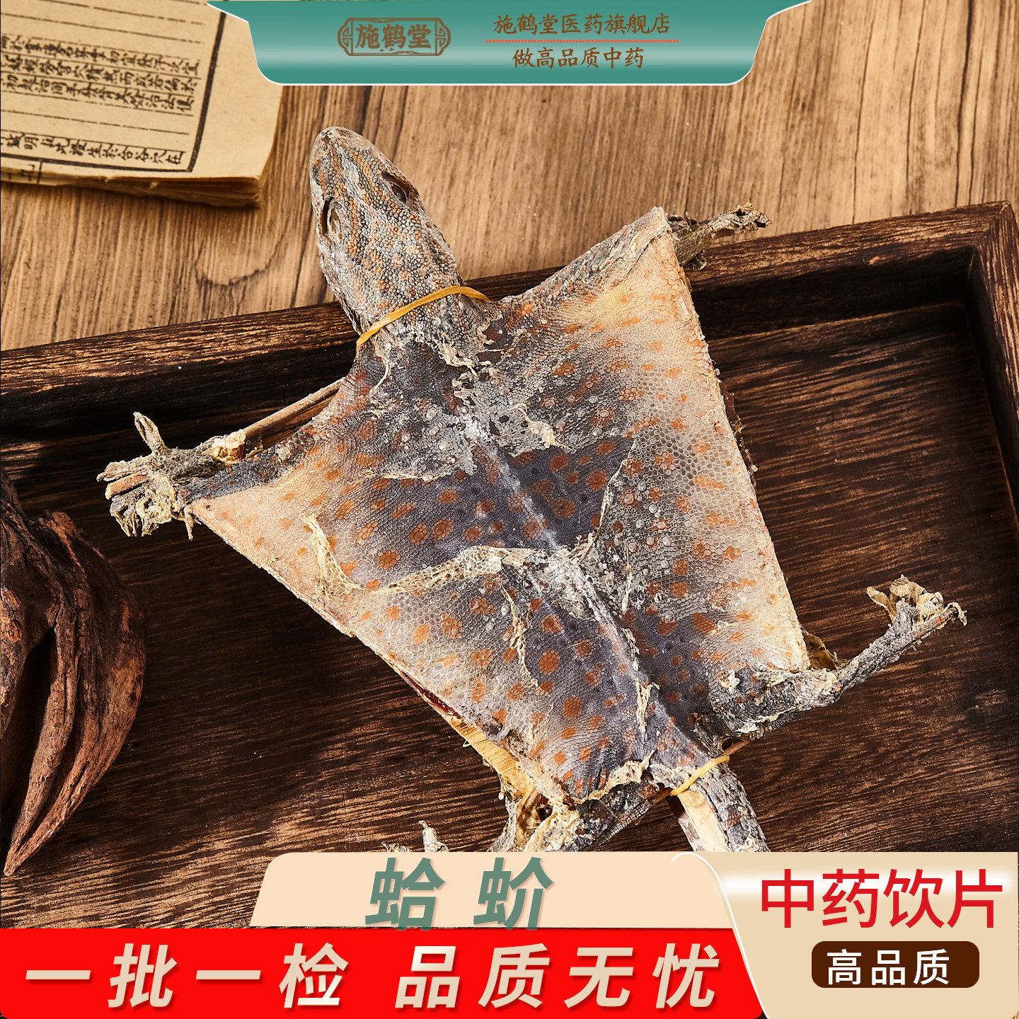 中药材蛤蚧一对中药饮片正品蛤蚧泡酒补肺益肾抓中药材药房发货