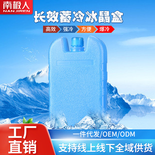 通用冰晶適用各類冷風機空調扇冷風扇大小冰晶可反復使用降溫冰盒