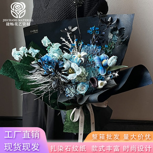 炸染石纹纸手工鲜花包装纸高级感花艺鲜花包装材料鲜花包花纸